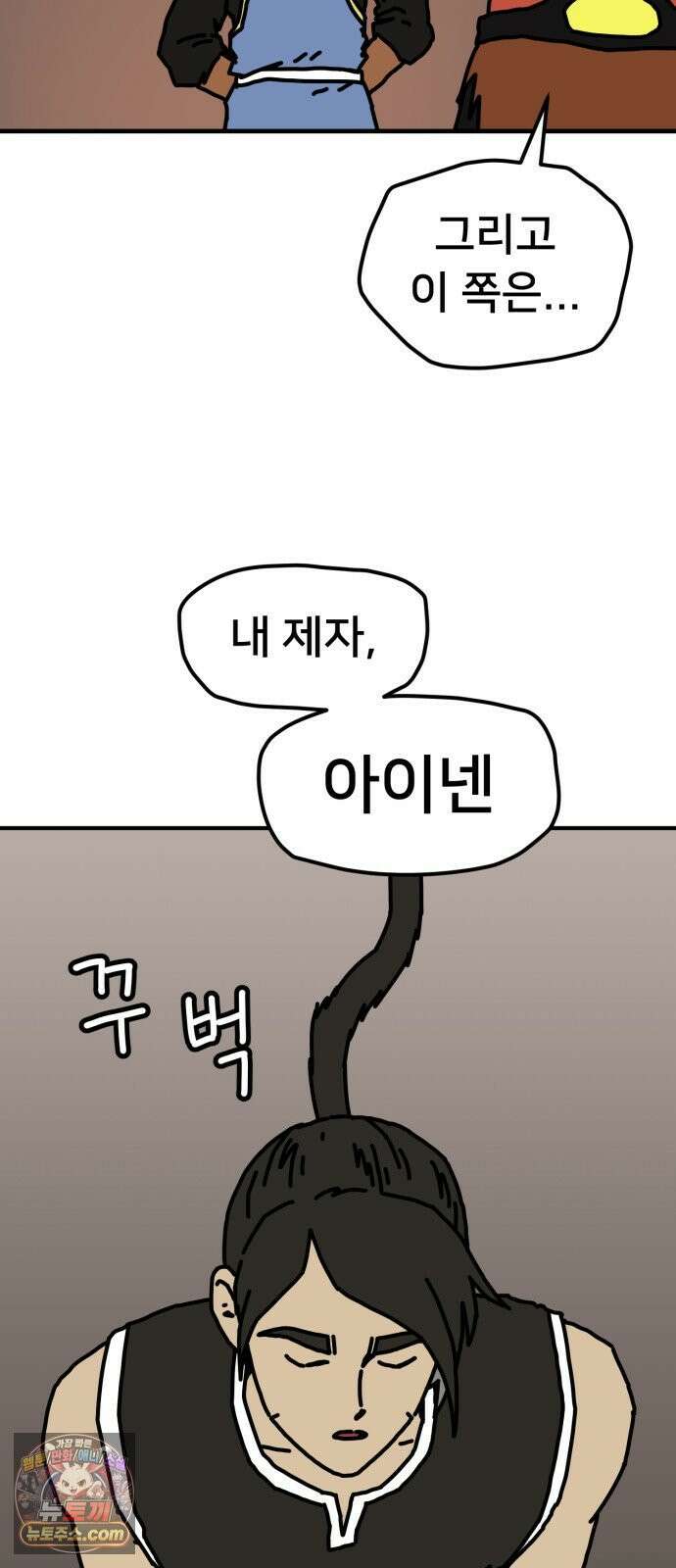 NPC를 죽였다 13화 50