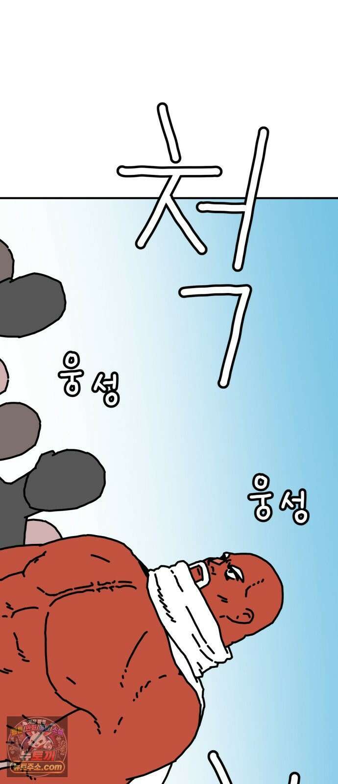 NPC를 죽였다 13화 55