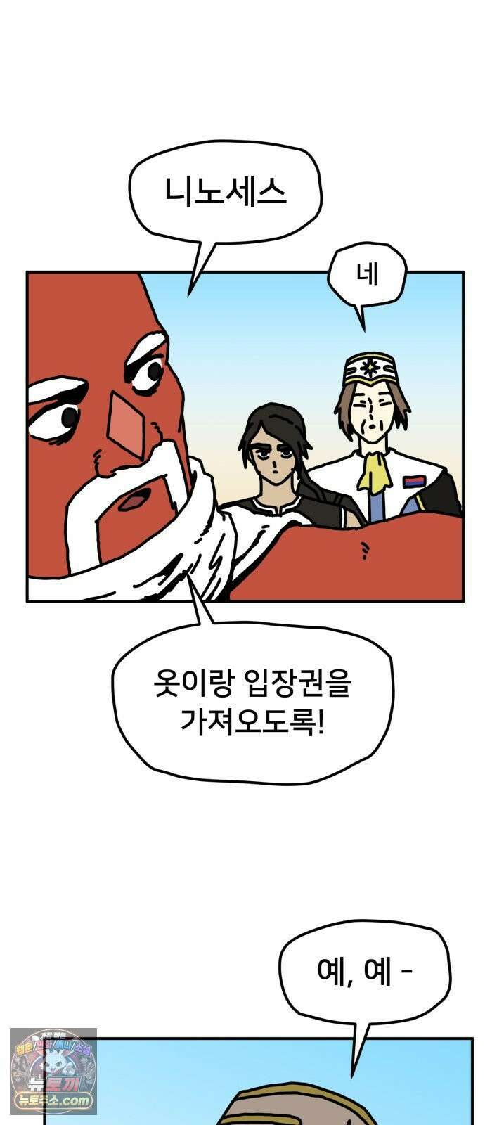 NPC를 죽였다 13화 57