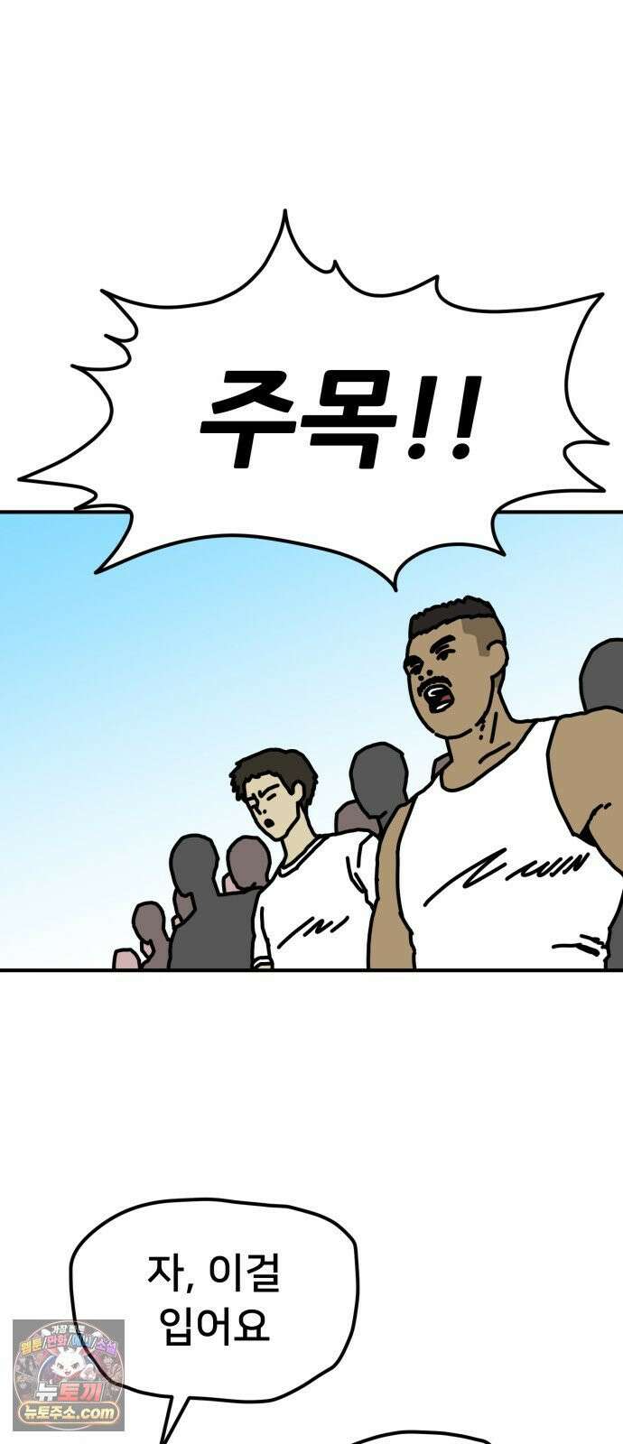 NPC를 죽였다 13화 59