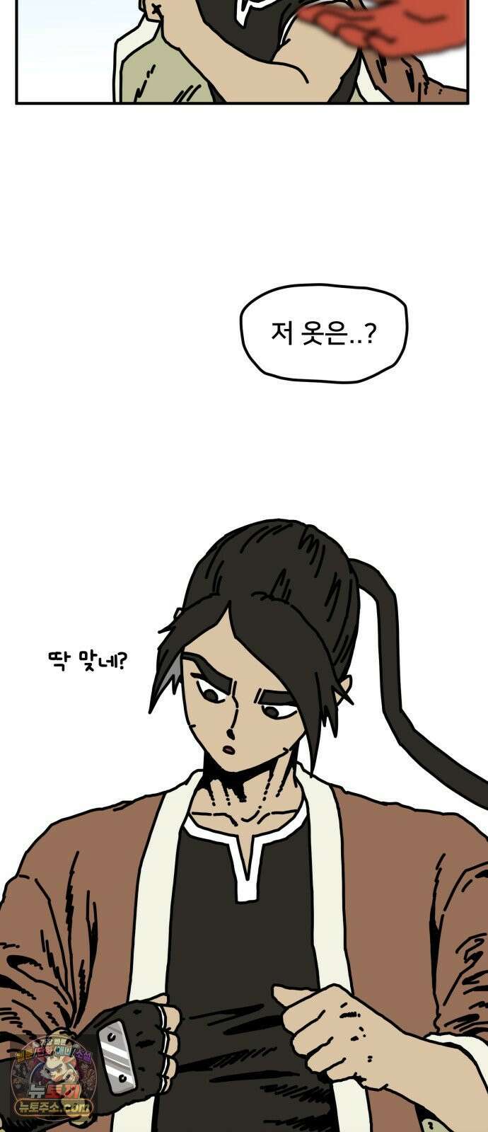 NPC를 죽였다 13화 61