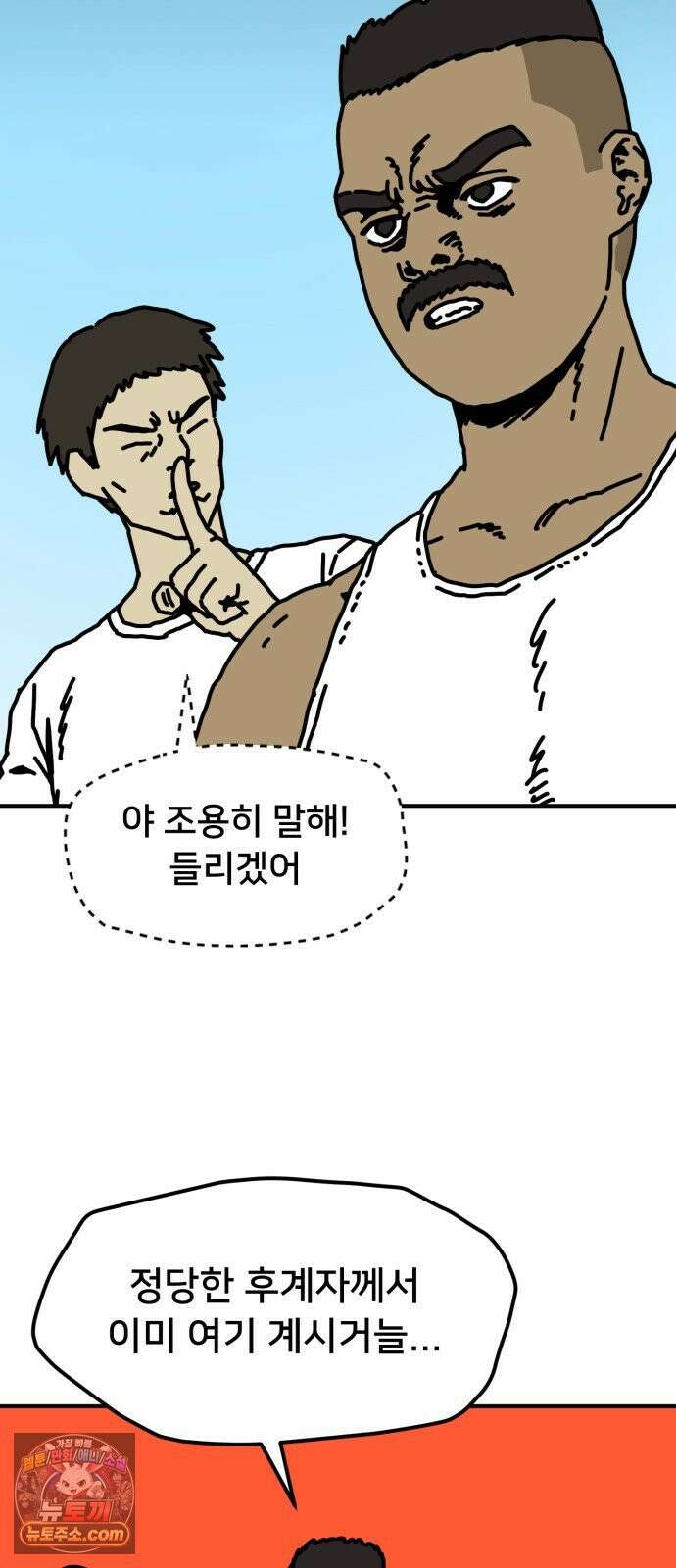 NPC를 죽였다 13화 63