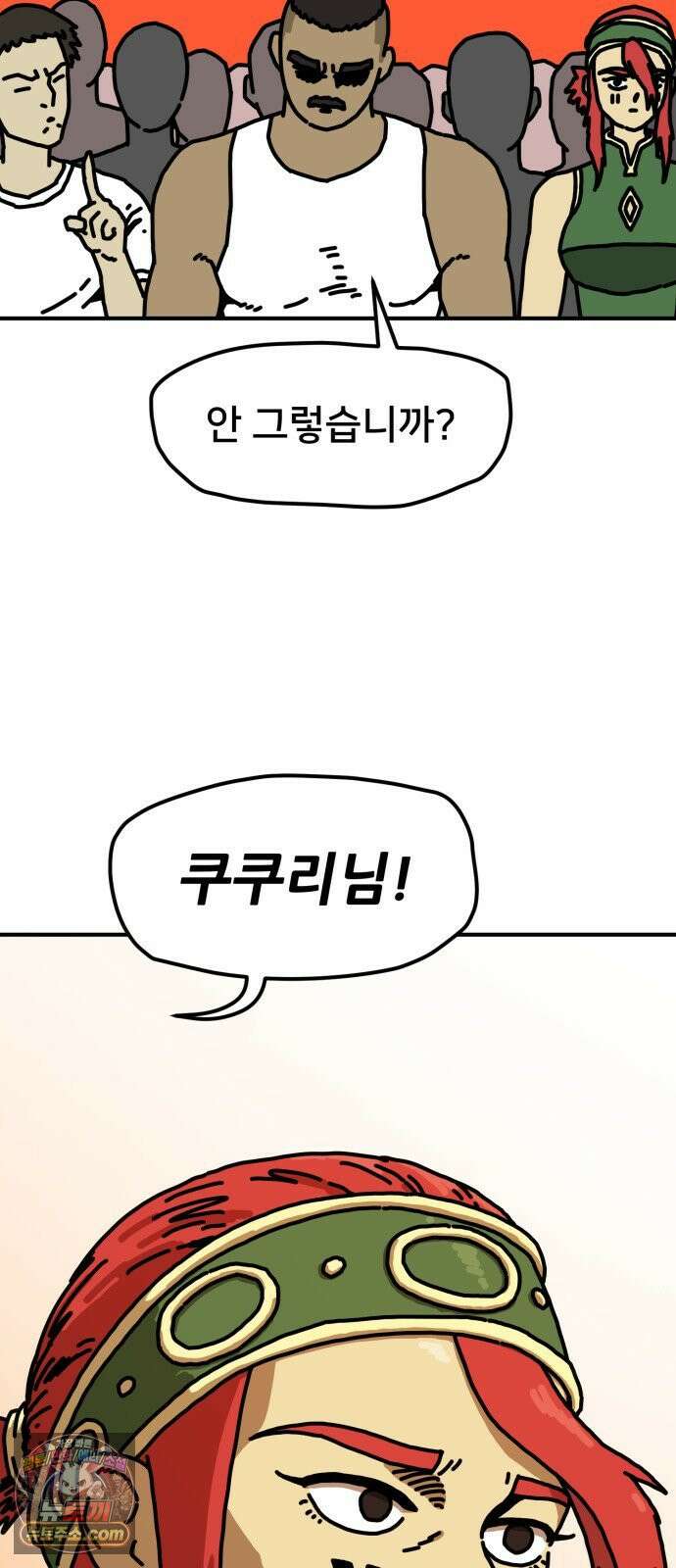 NPC를 죽였다 13화 64