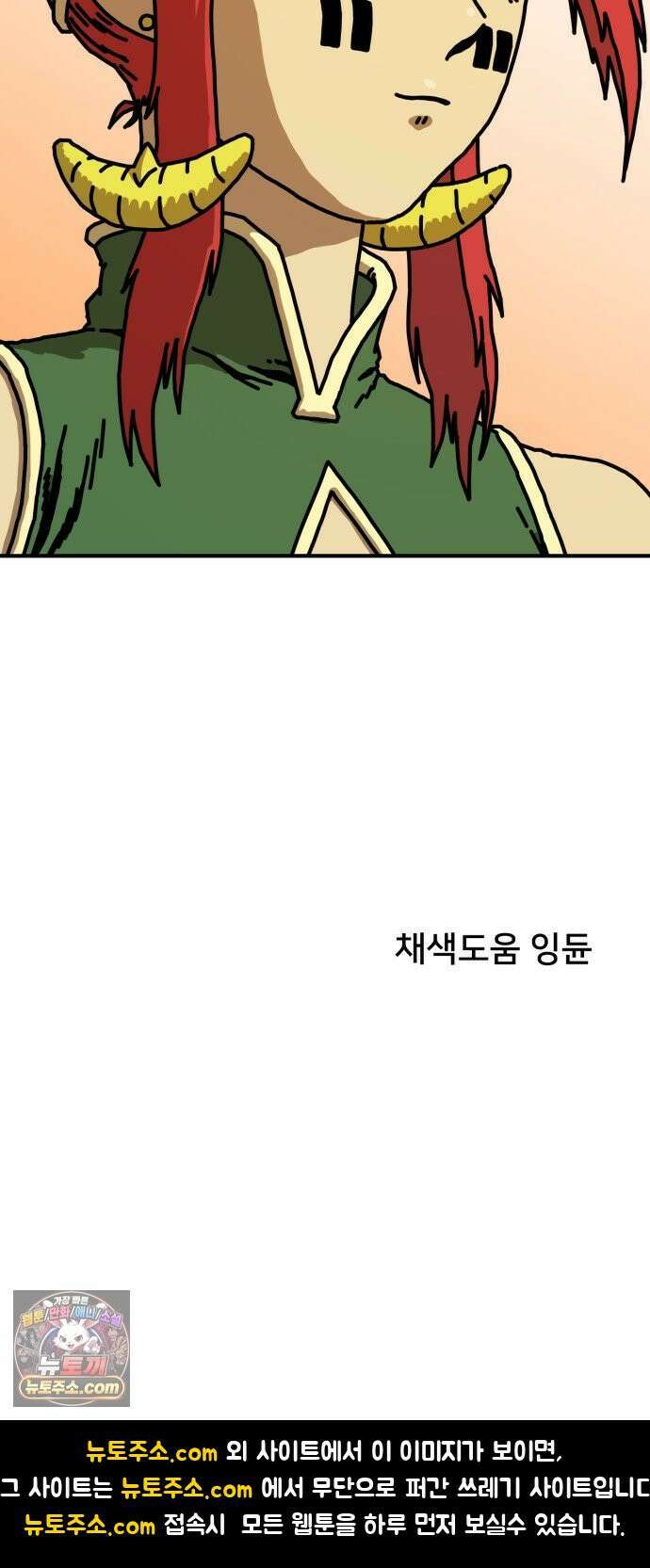 NPC를 죽였다 13화 65