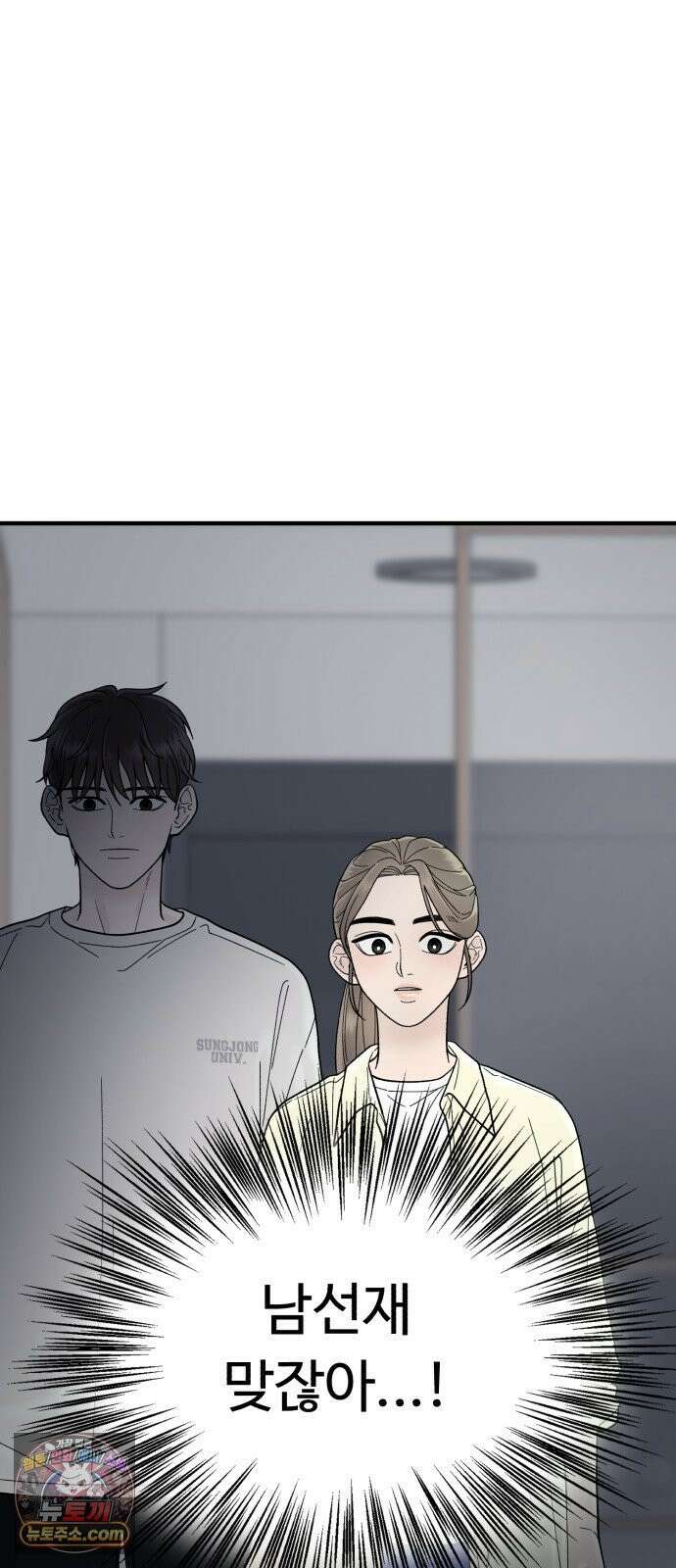 기생번식 4화 6