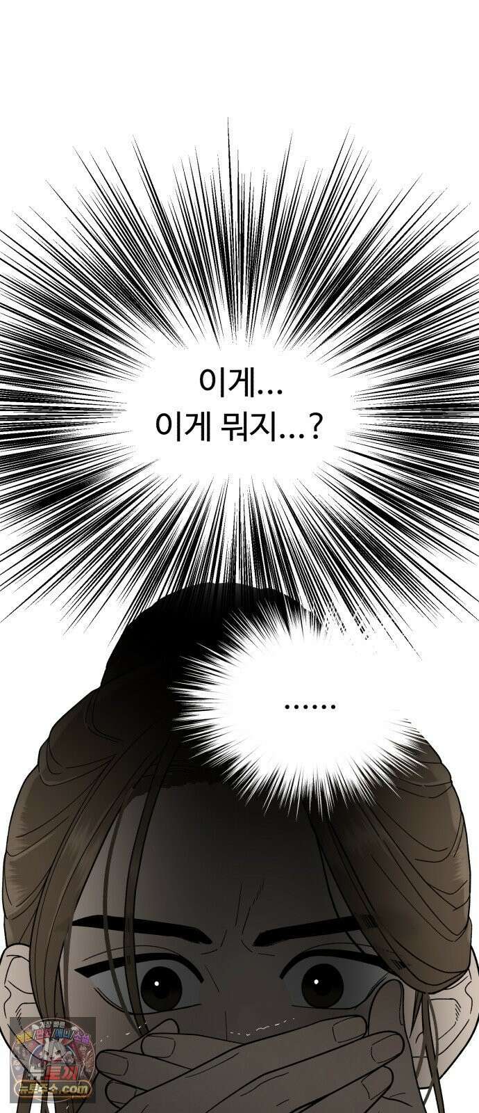 기생번식 4화 8