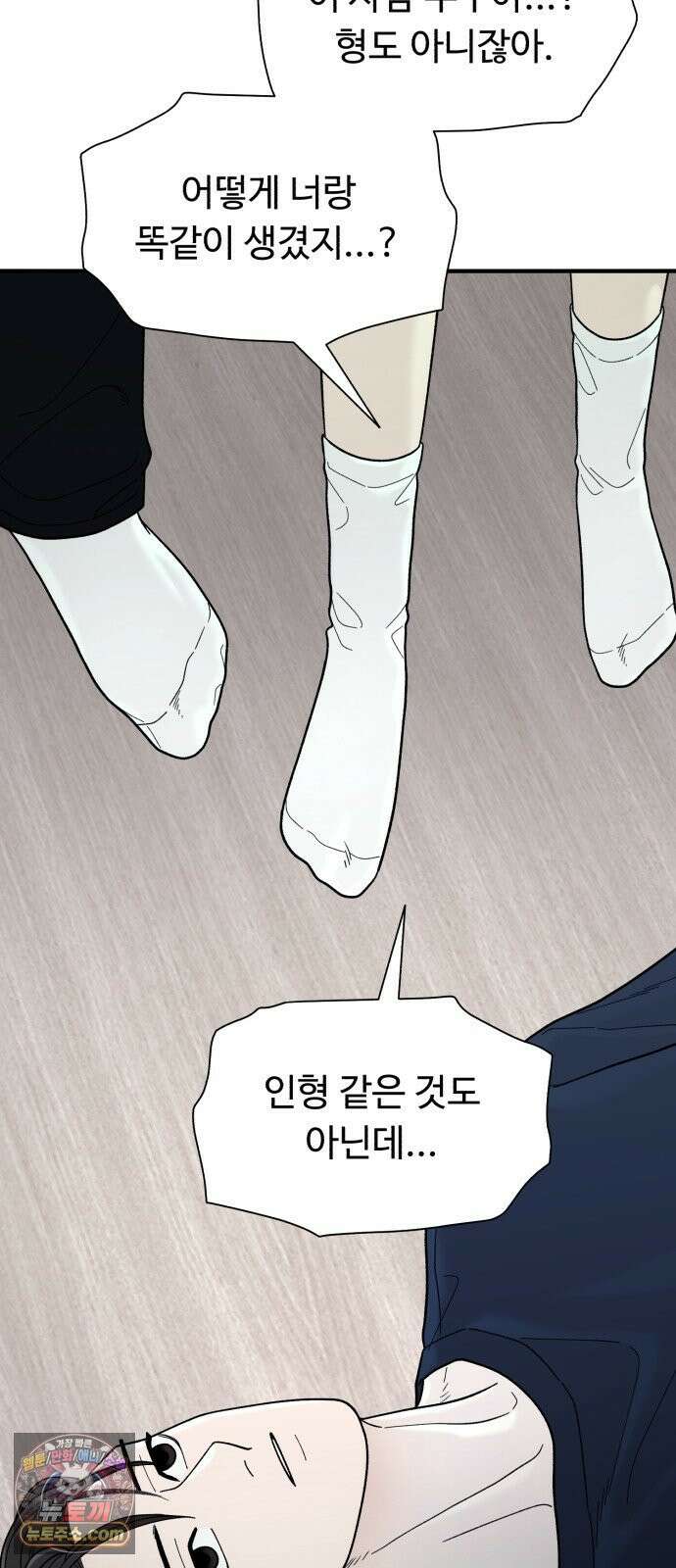 기생번식 4화 11