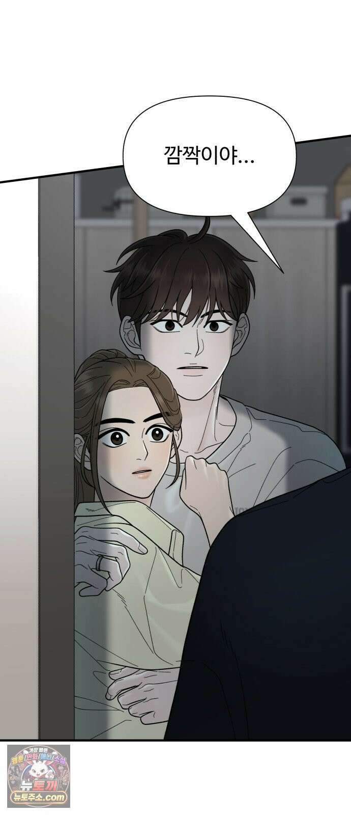 기생번식 4화 22
