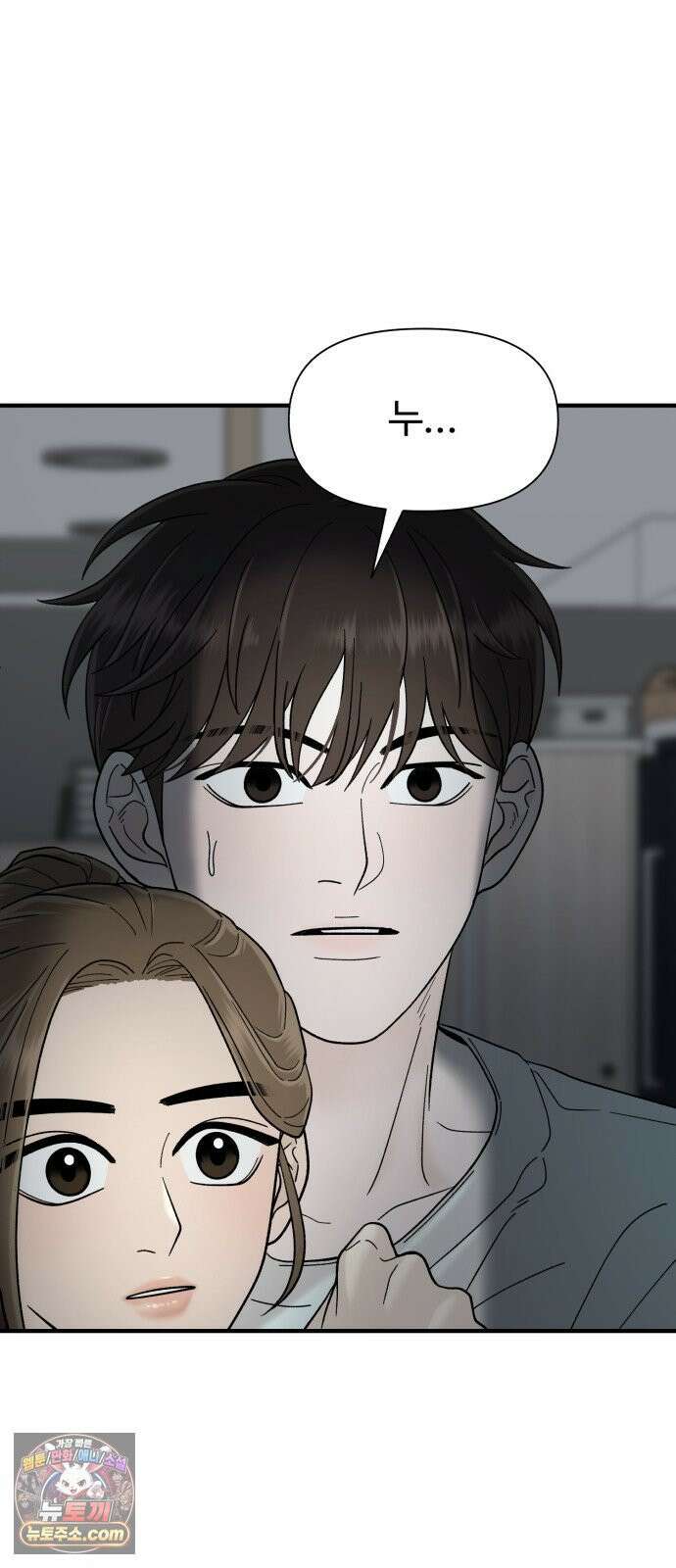 기생번식 4화 23