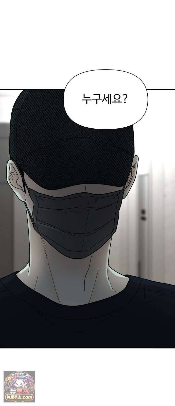 기생번식 4화 24