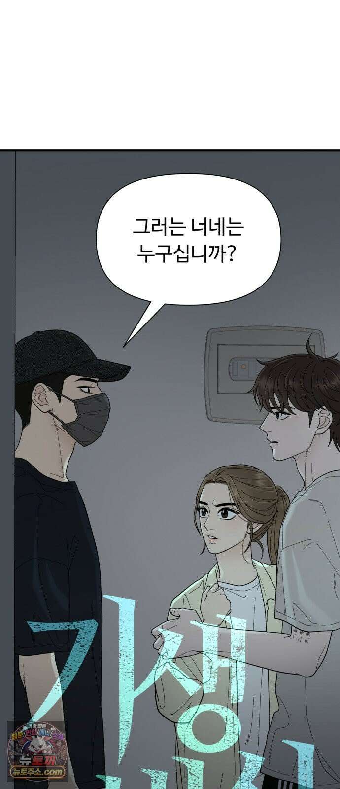 기생번식 4화 25