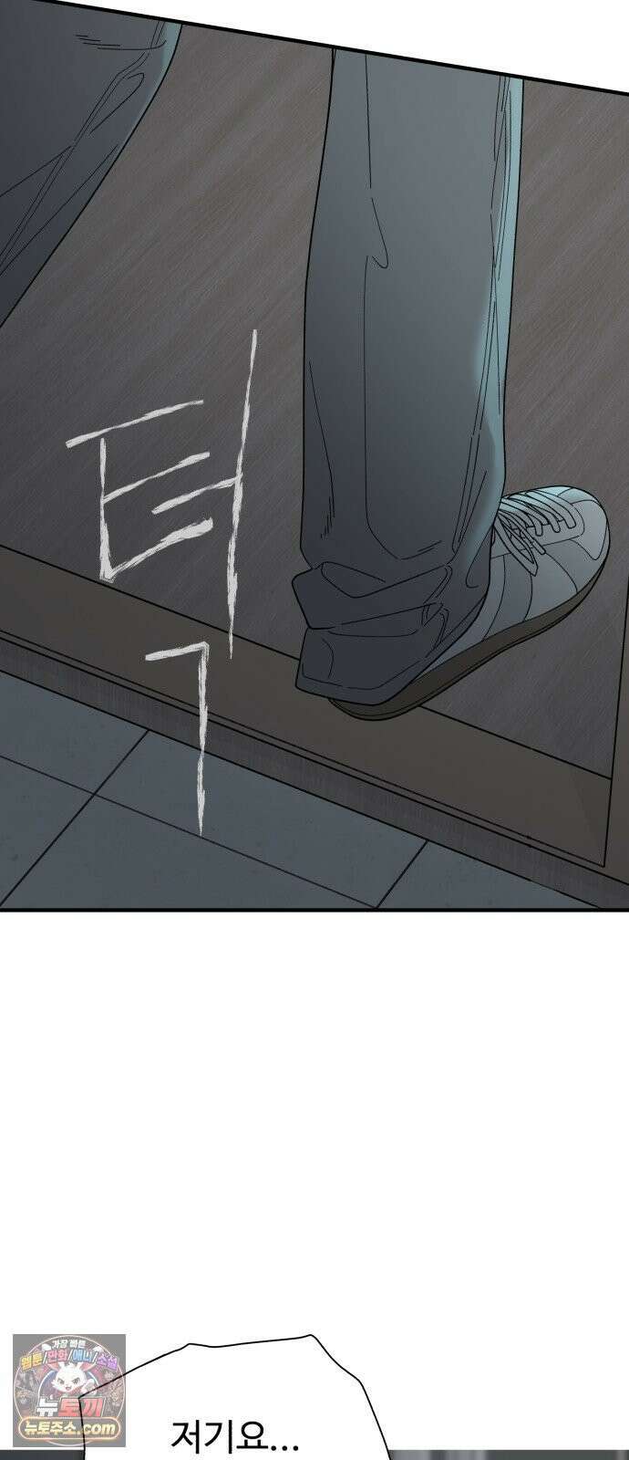 기생번식 4화 30