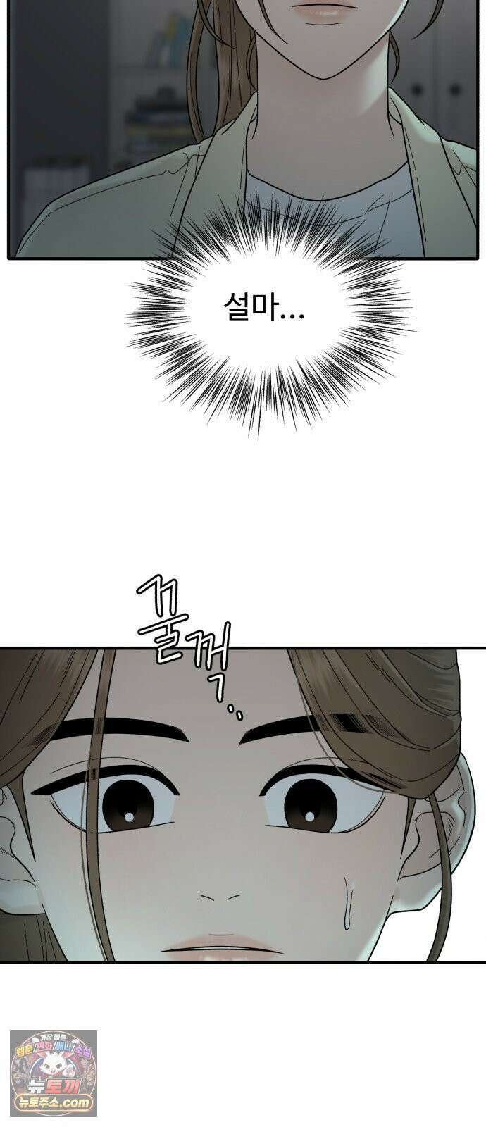 기생번식 4화 38
