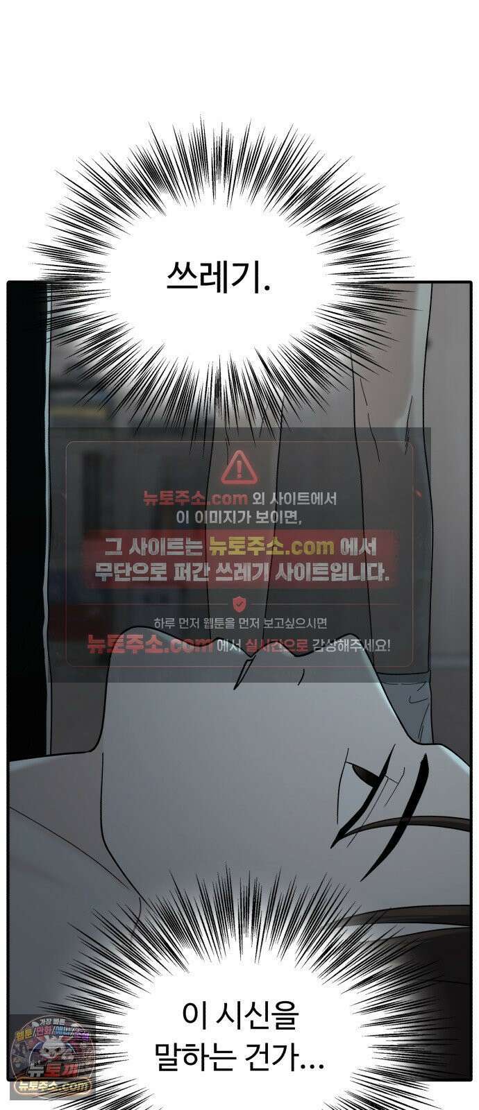 기생번식 4화 39