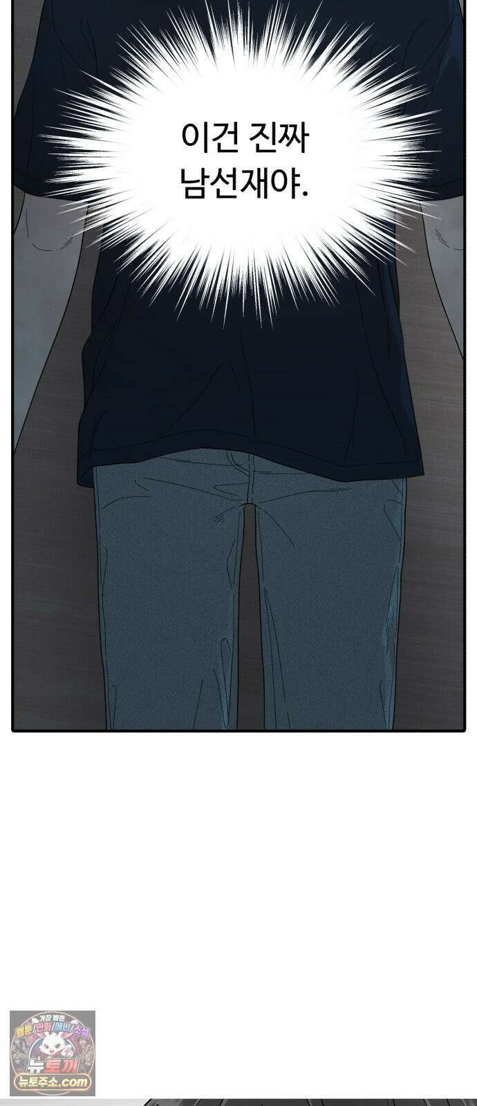 기생번식 4화 41