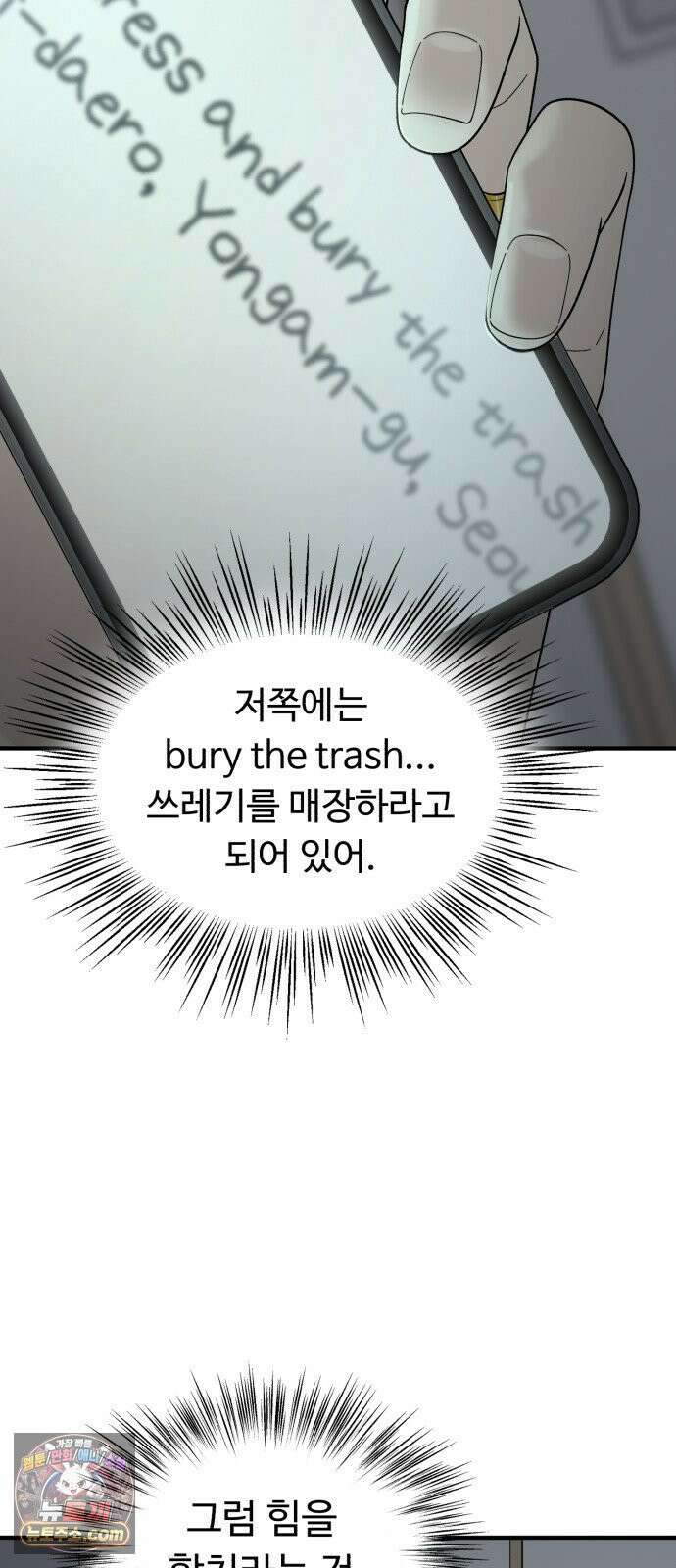 기생번식 4화 44