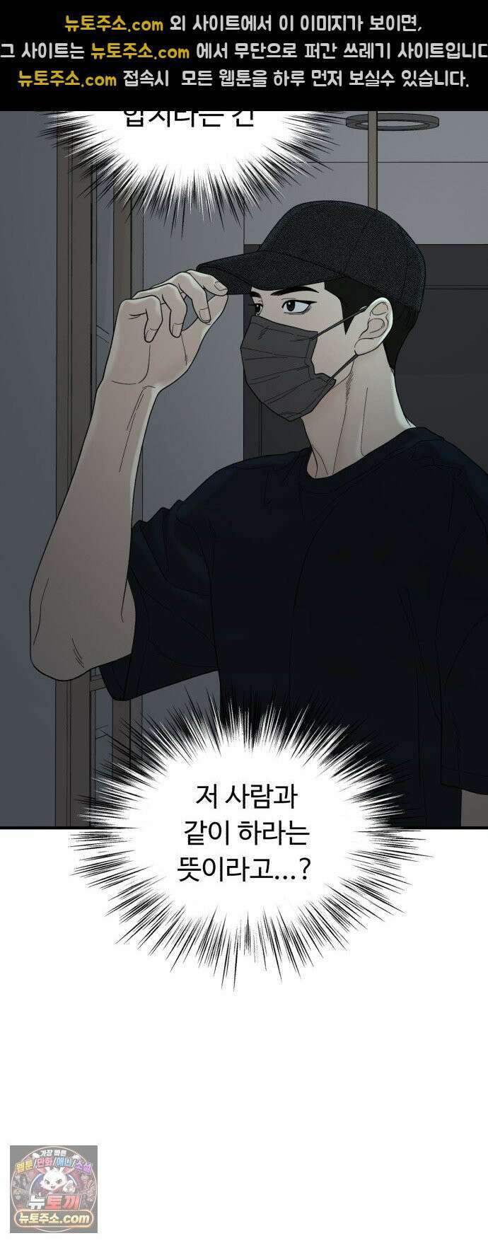 기생번식 4화 45