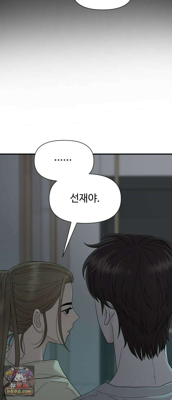 기생번식 4화 53