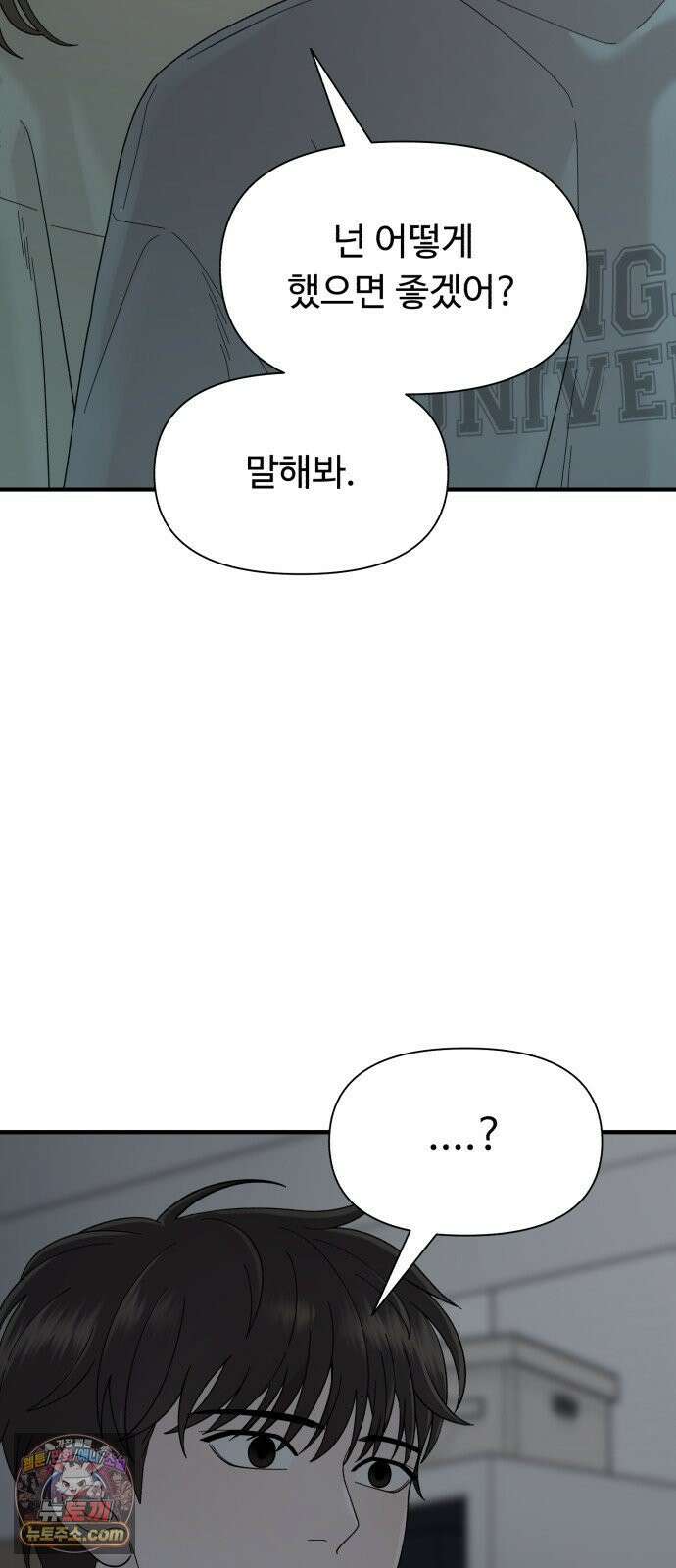 기생번식 4화 54