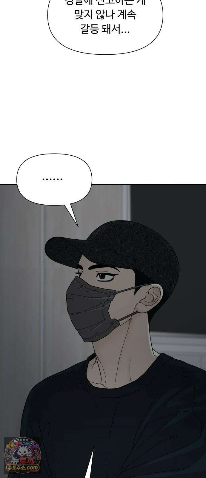 기생번식 4화 61