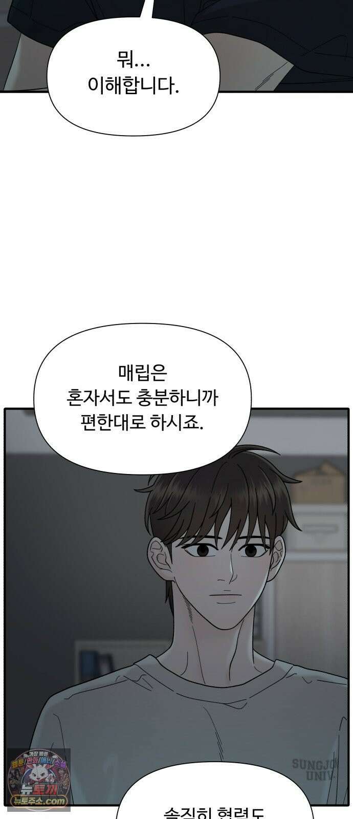기생번식 4화 62