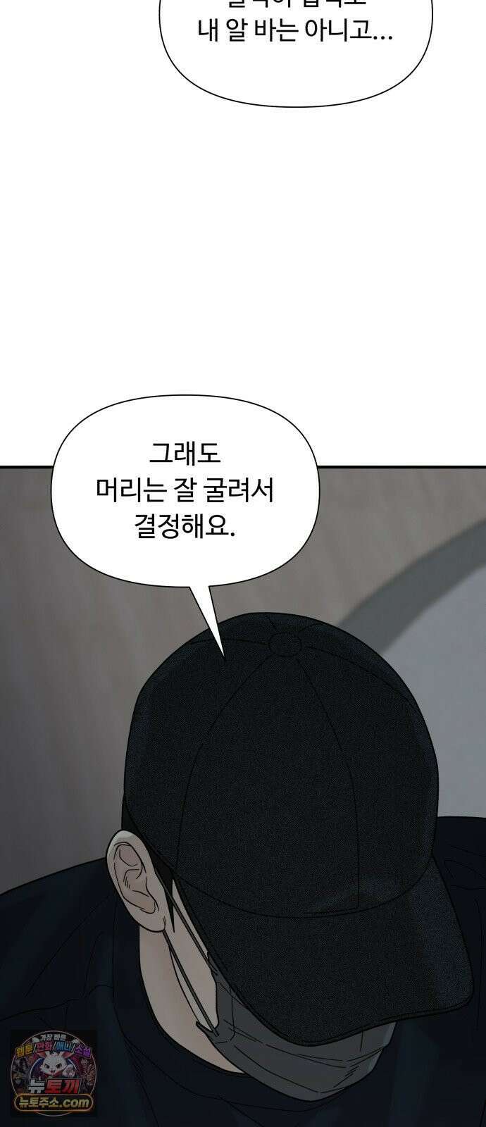 기생번식 4화 63