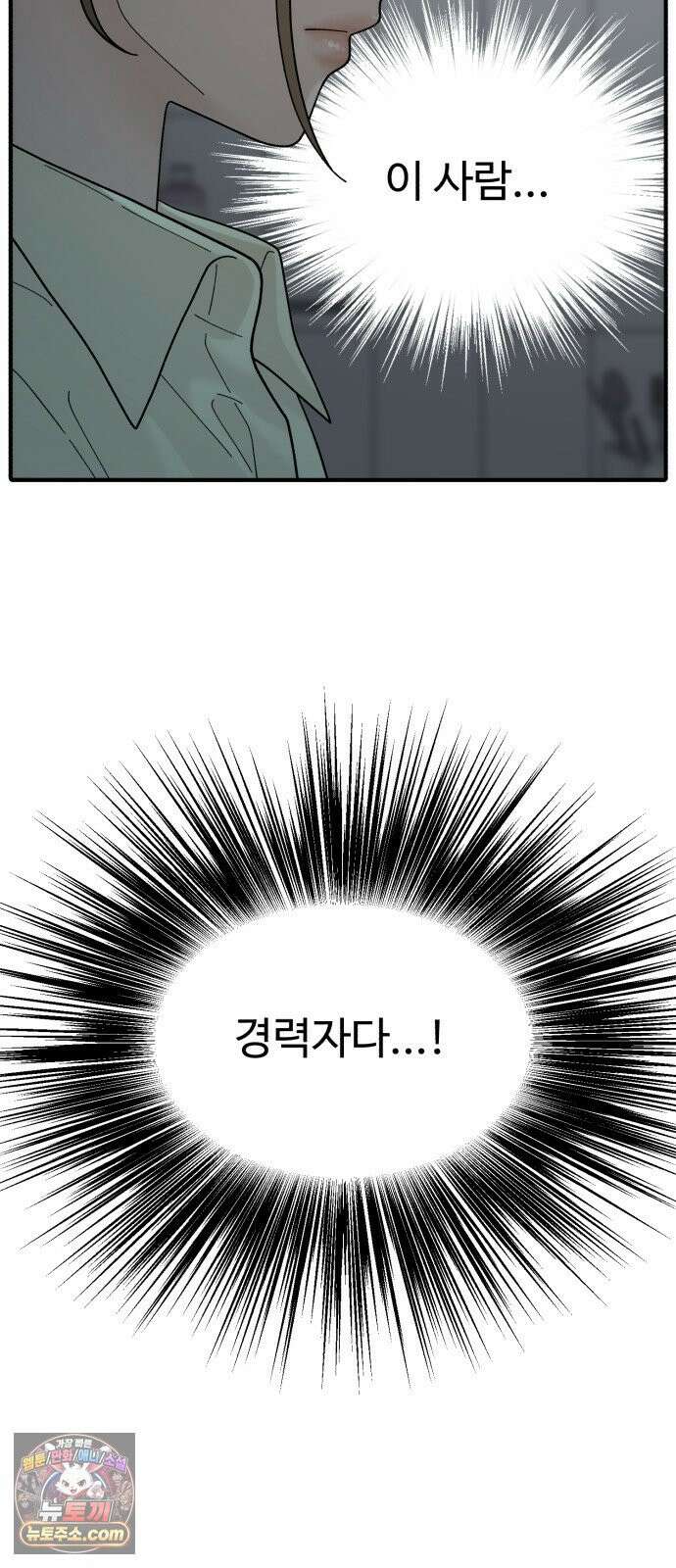 기생번식 4화 66