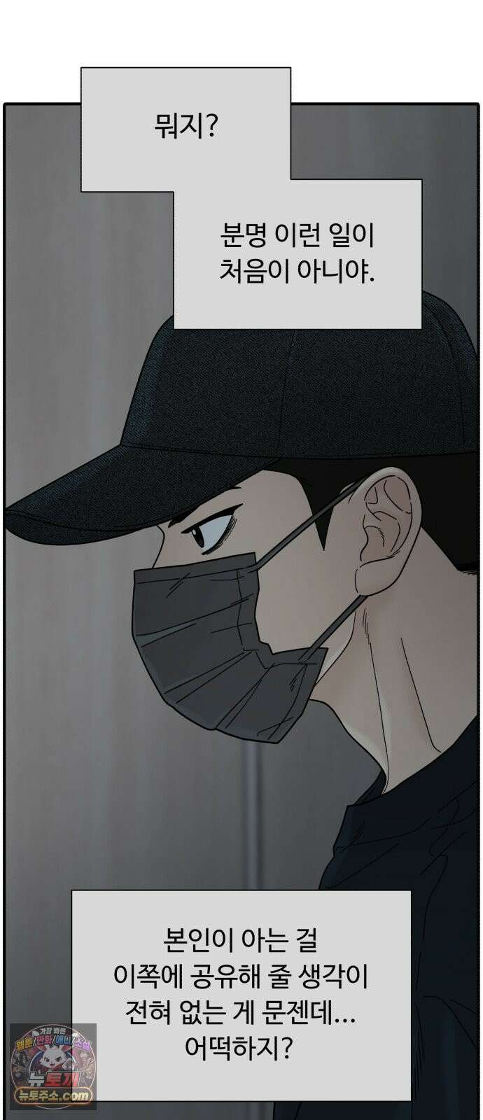 기생번식 4화 67