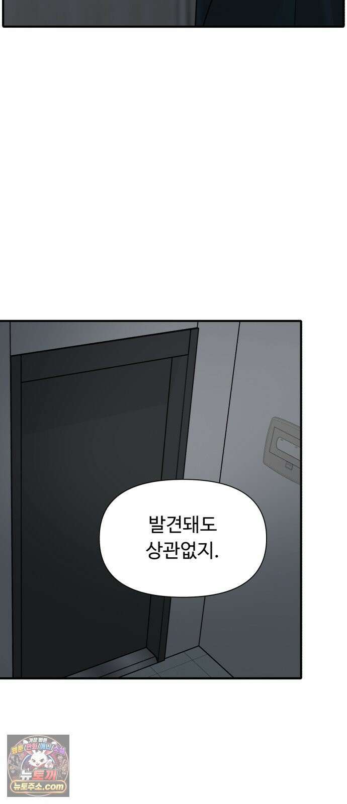 기생번식 4화 68