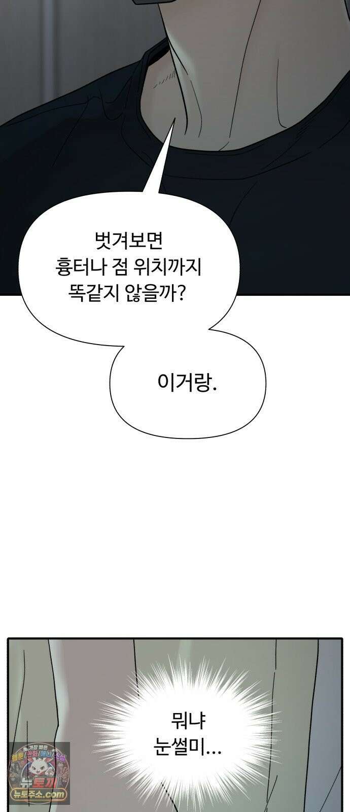 기생번식 4화 71
