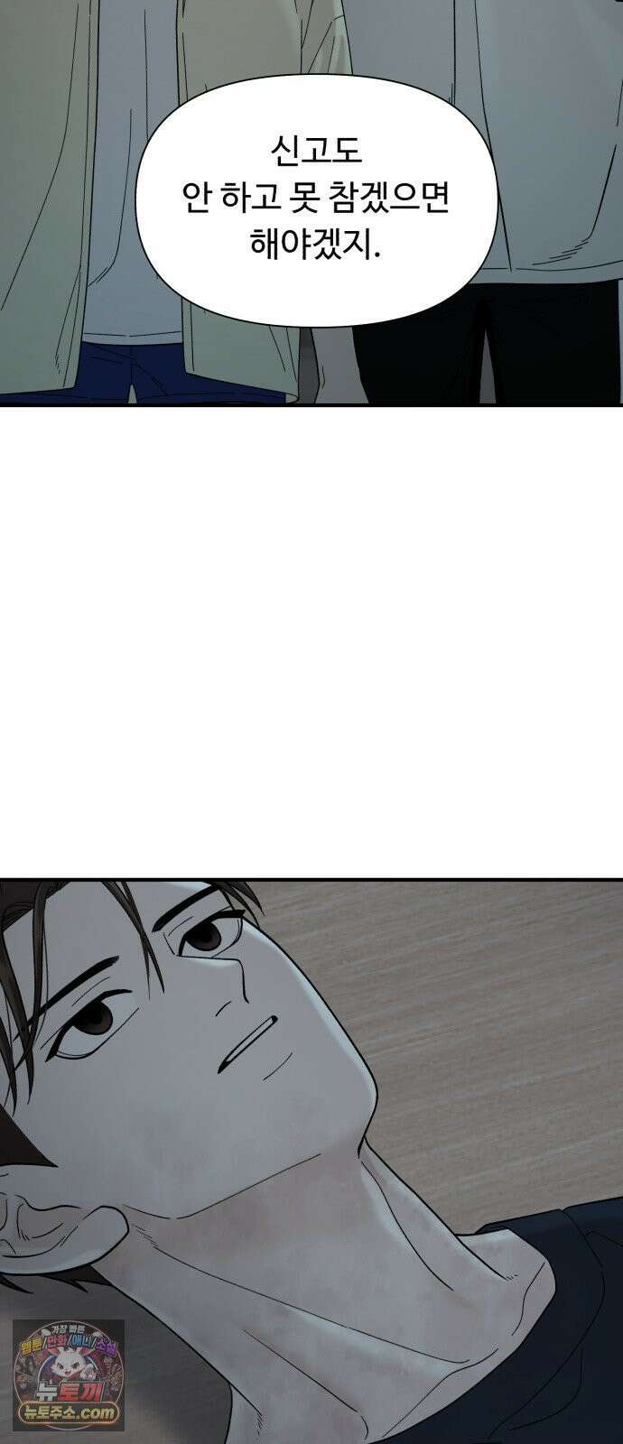 기생번식 4화 74