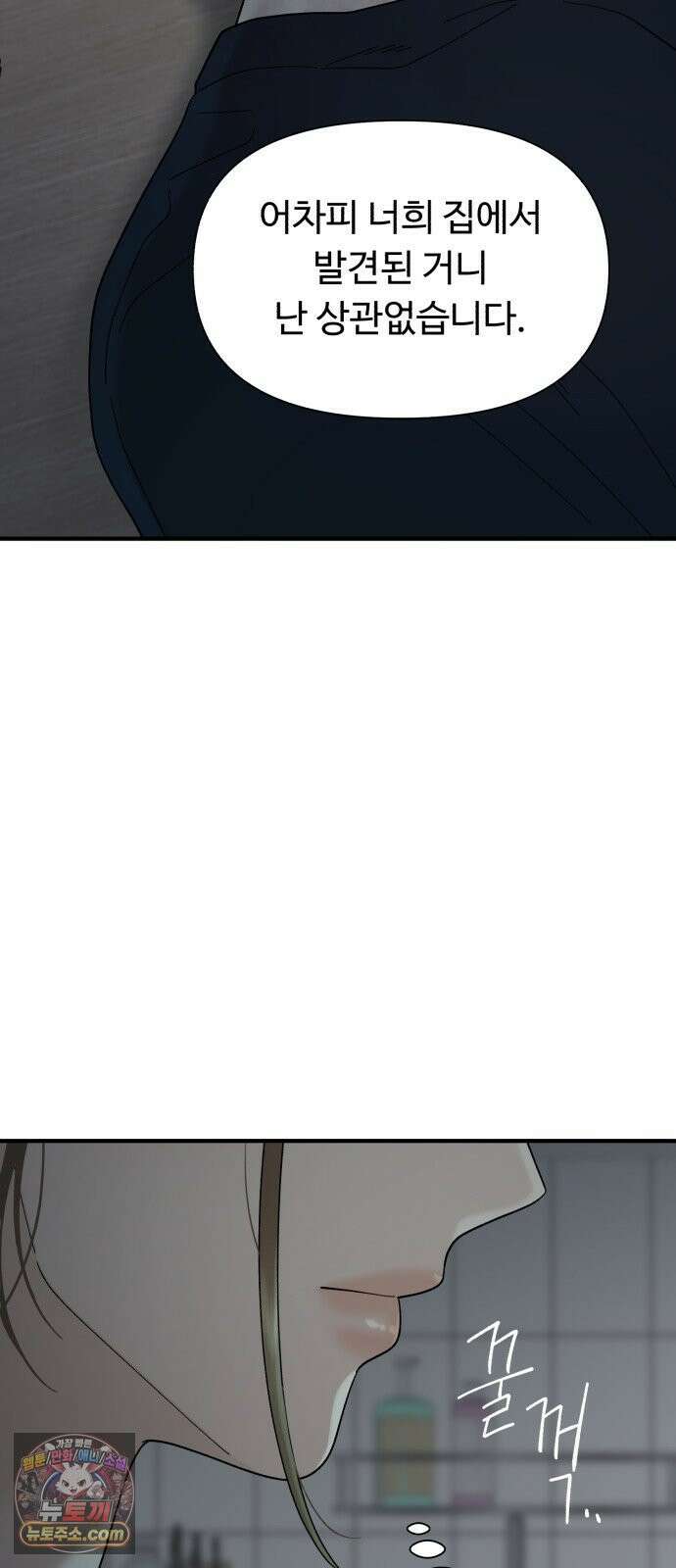 기생번식 4화 75