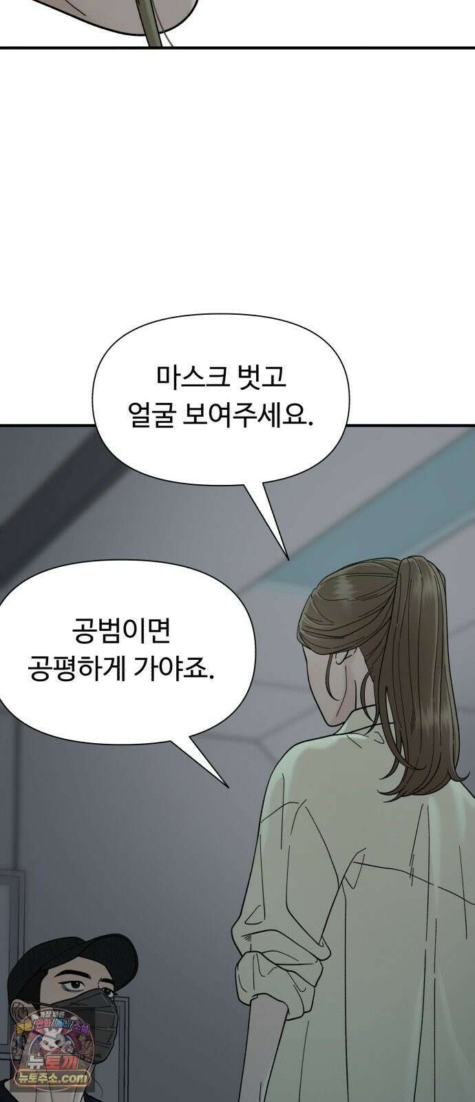기생번식 4화 78