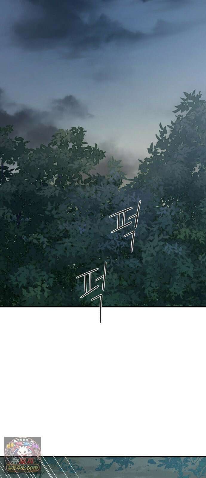 기생번식 4화 81