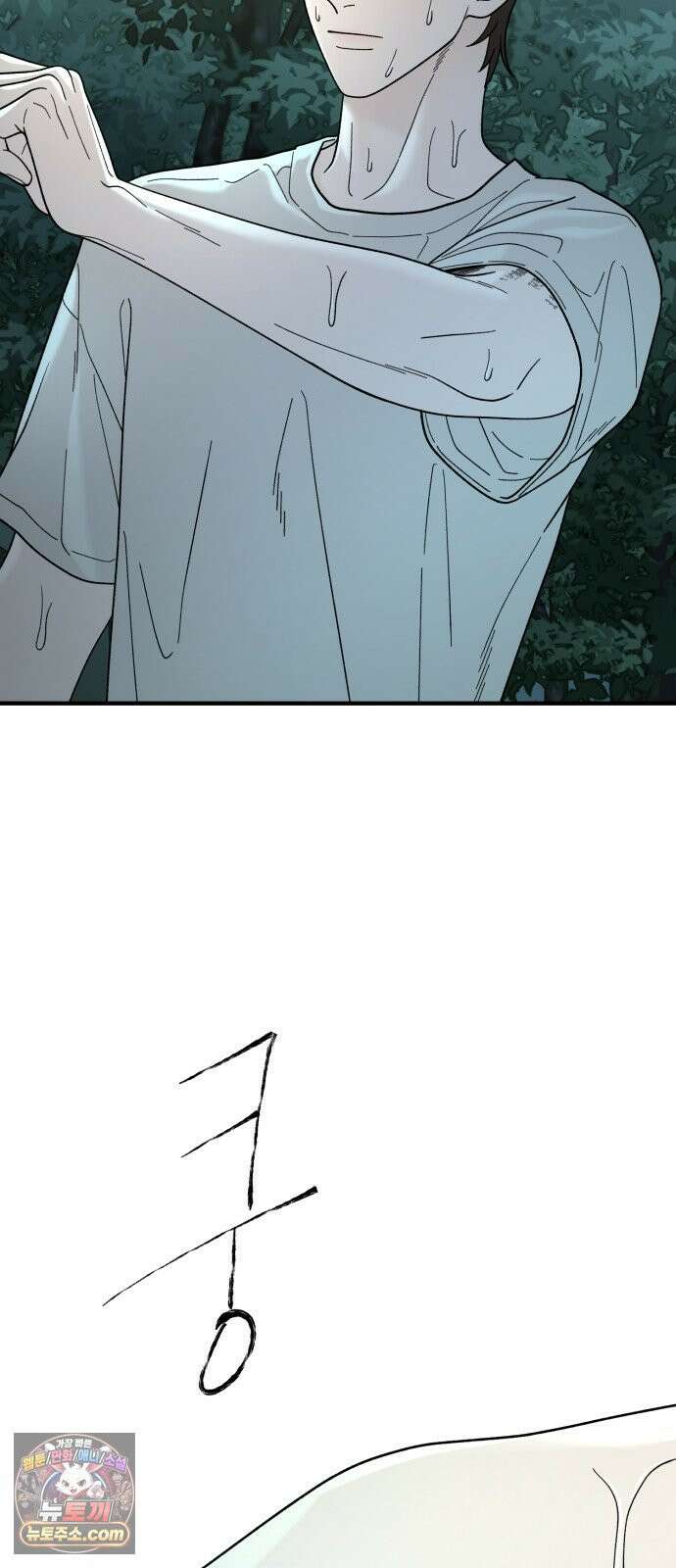 기생번식 4화 84