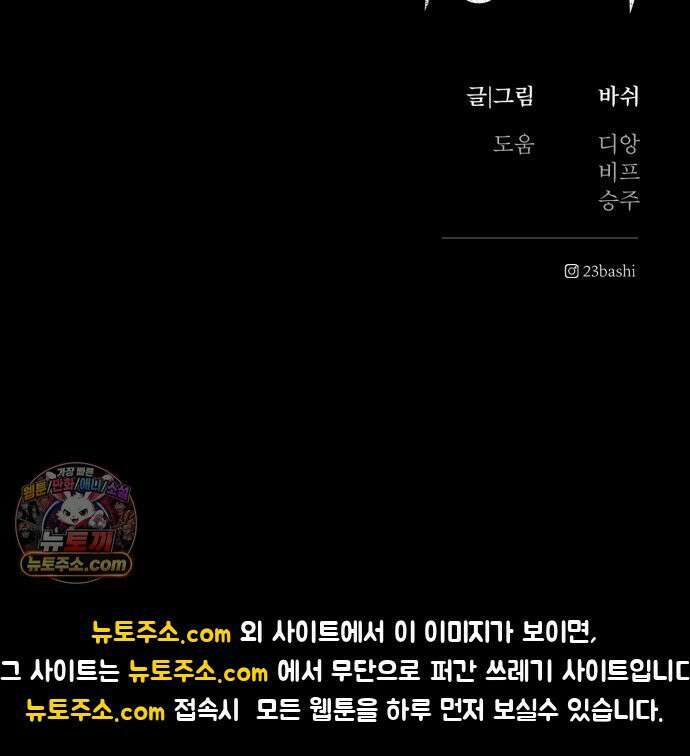기생번식 4화 88