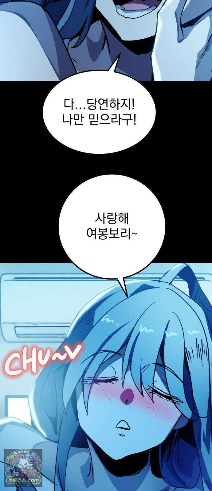 머저리 M수생 제 2강 원수는 외나무 다리에서 만난다． 12