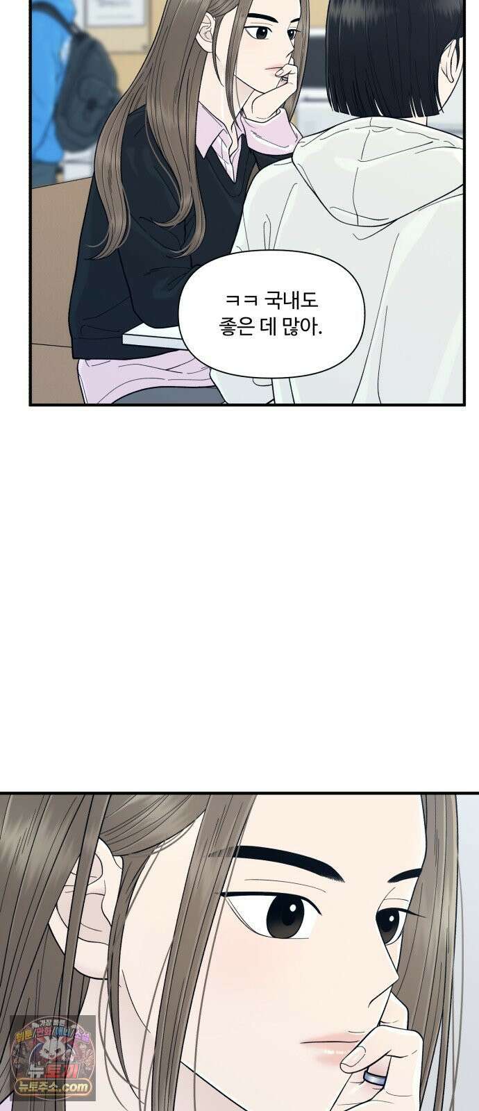 기생번식 18화 7