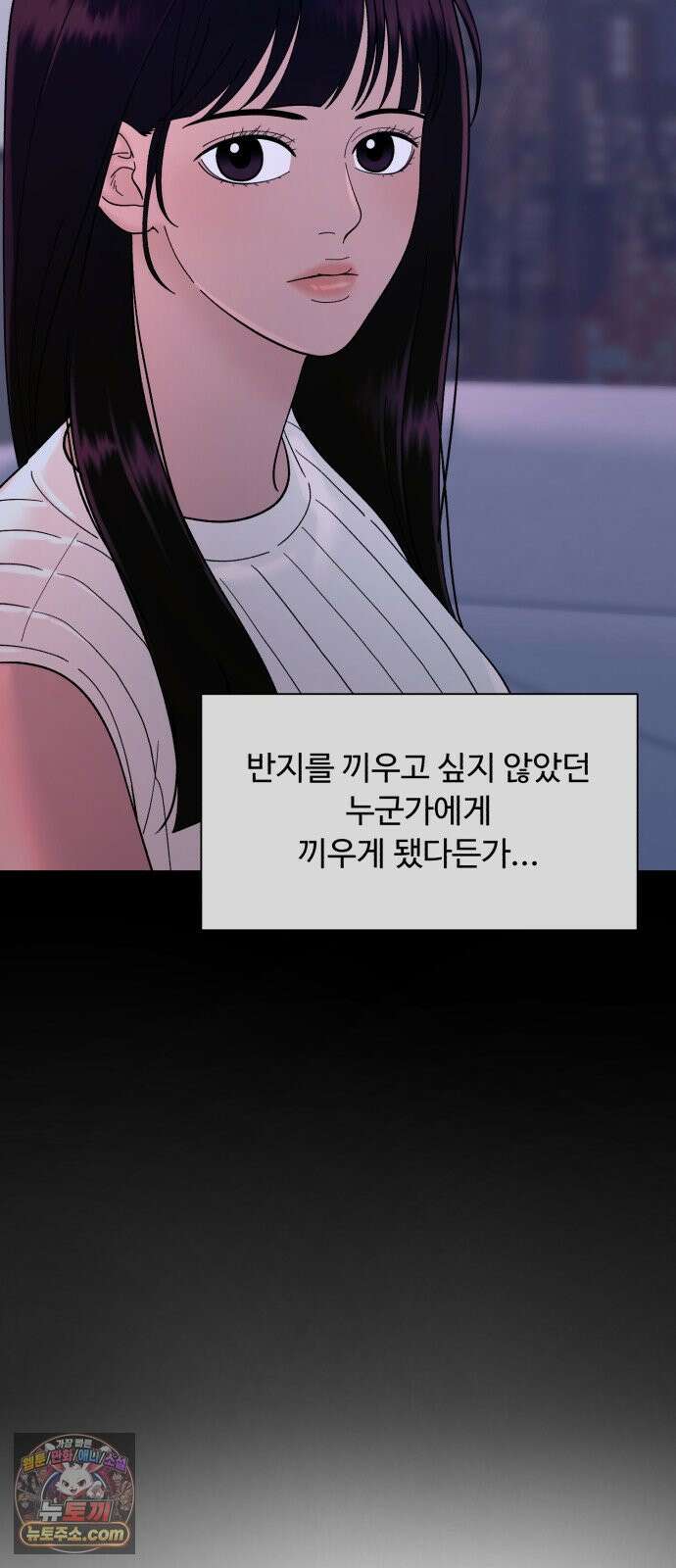 기생번식 18화 10