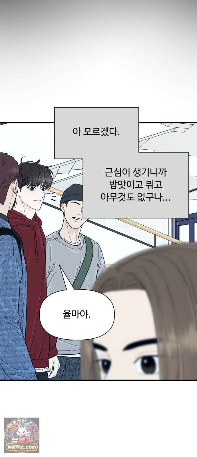 기생번식 18화 11