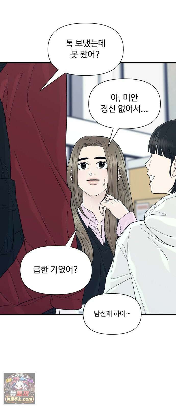 기생번식 18화 12