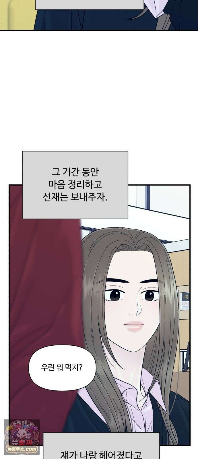기생번식 18화 17