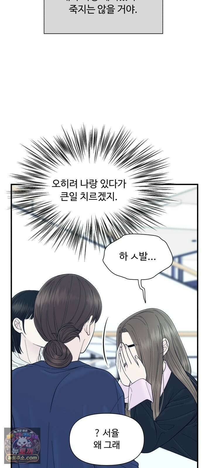 기생번식 18화 18