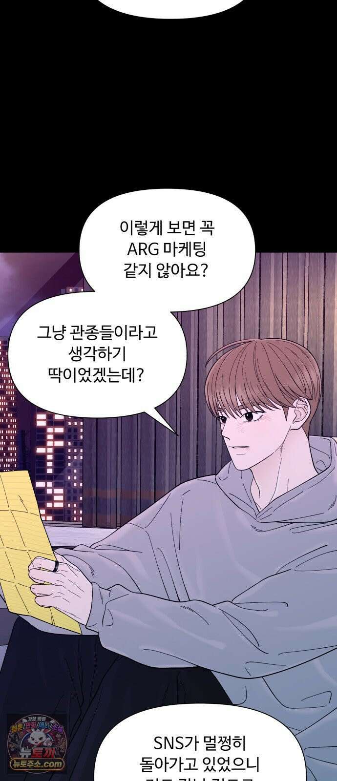 기생번식 18화 22