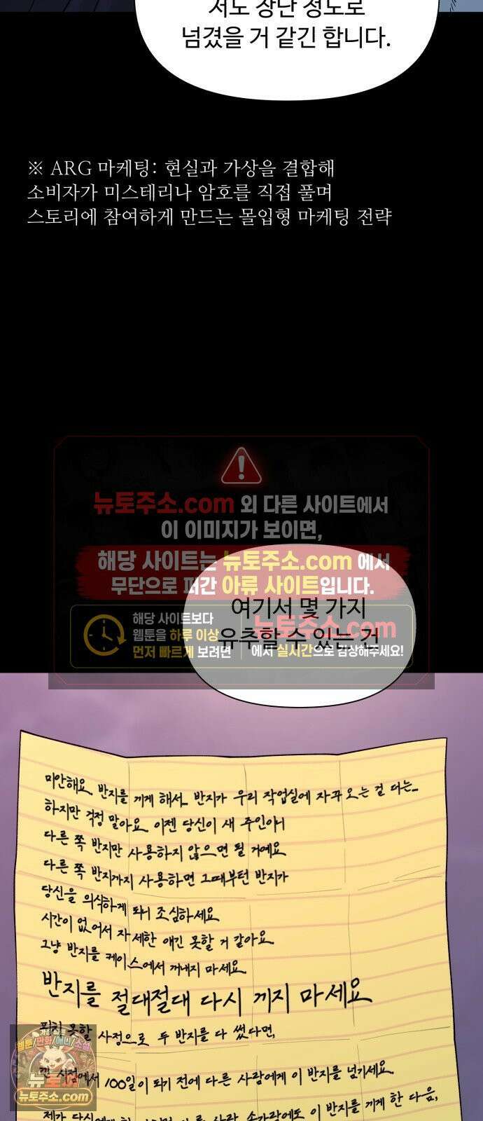기생번식 18화 23