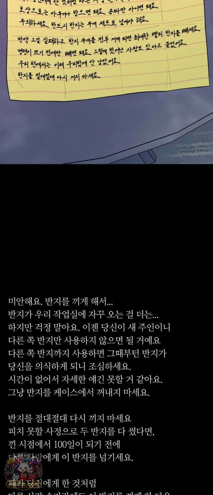 기생번식 18화 24