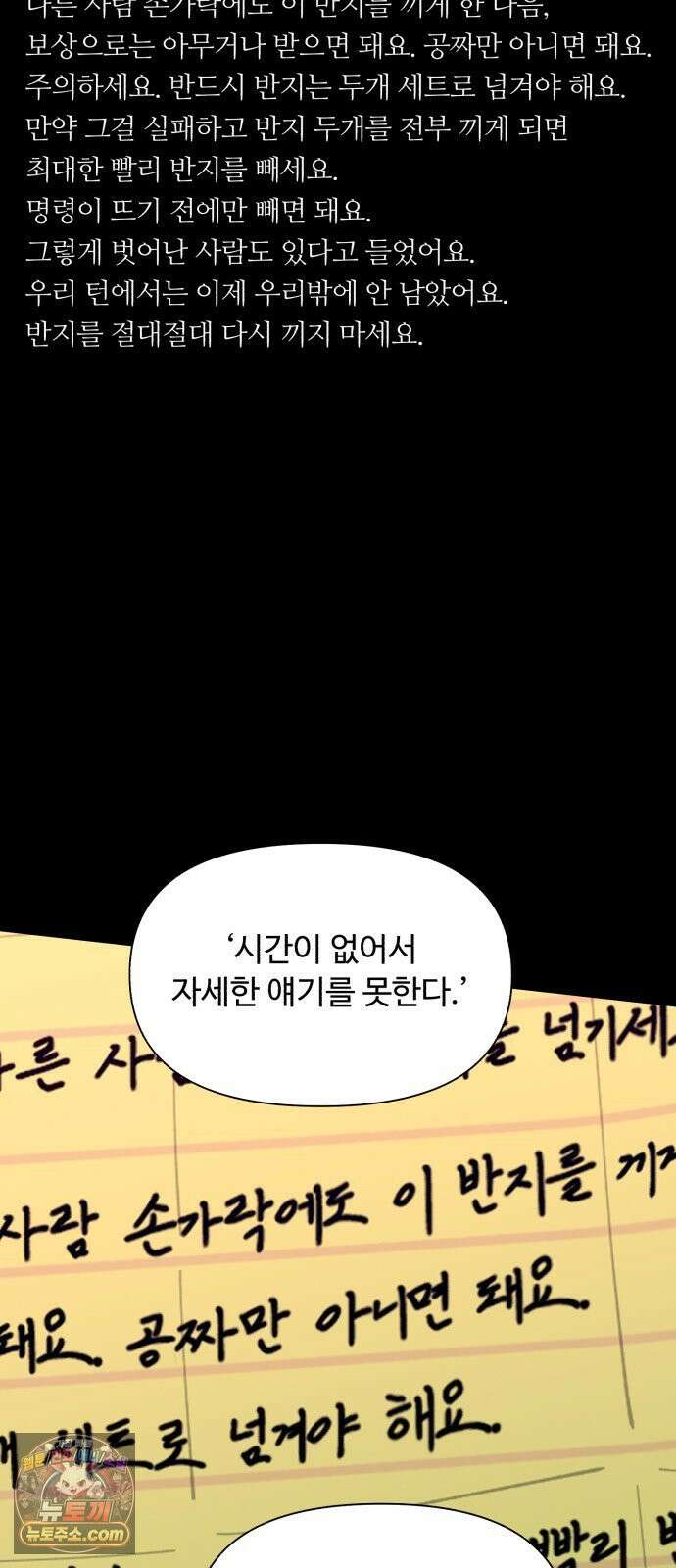 기생번식 18화 25