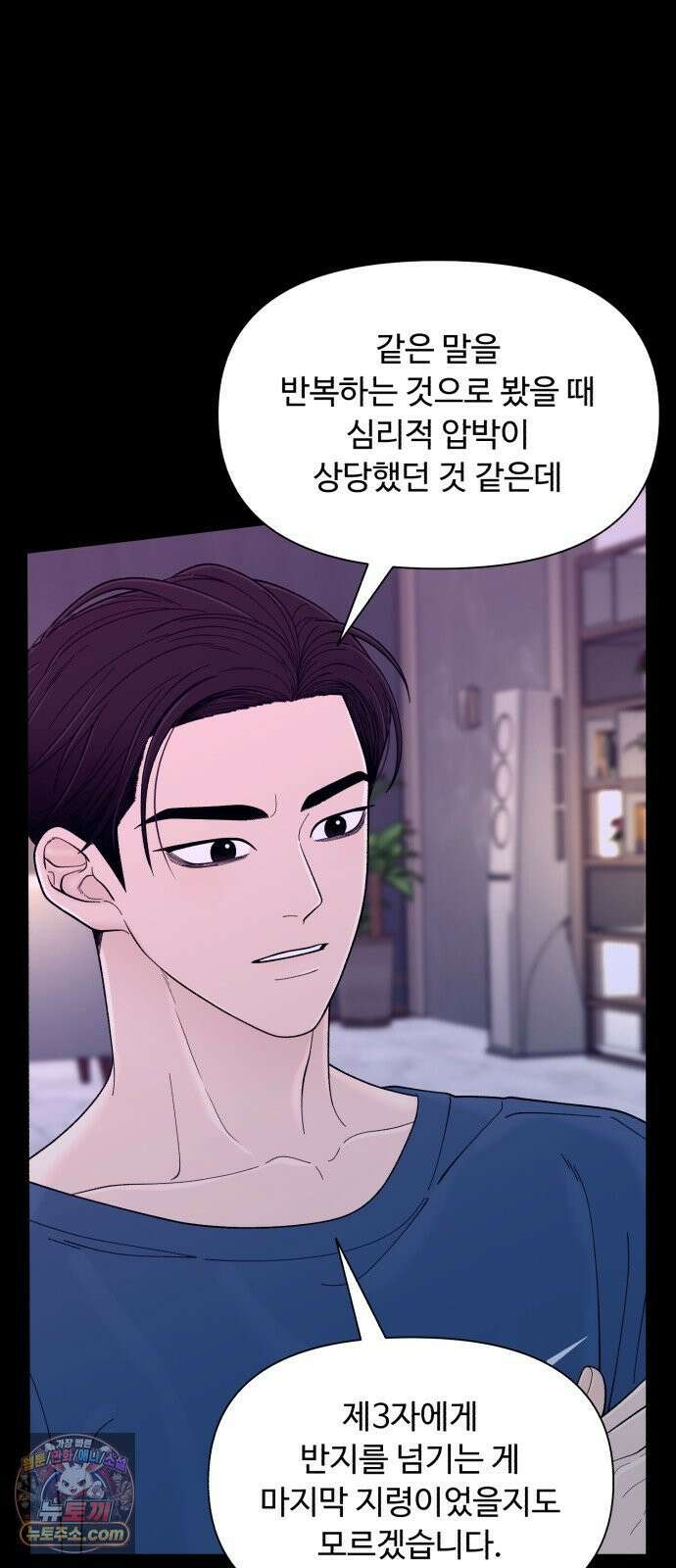 기생번식 18화 27