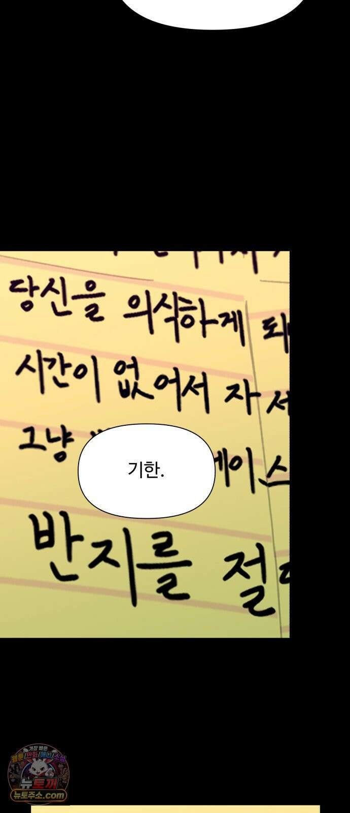 기생번식 18화 28