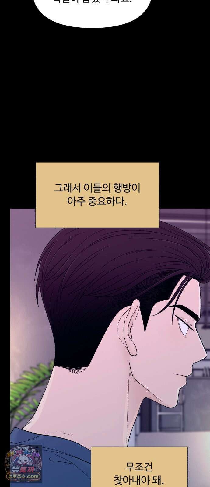 기생번식 18화 32